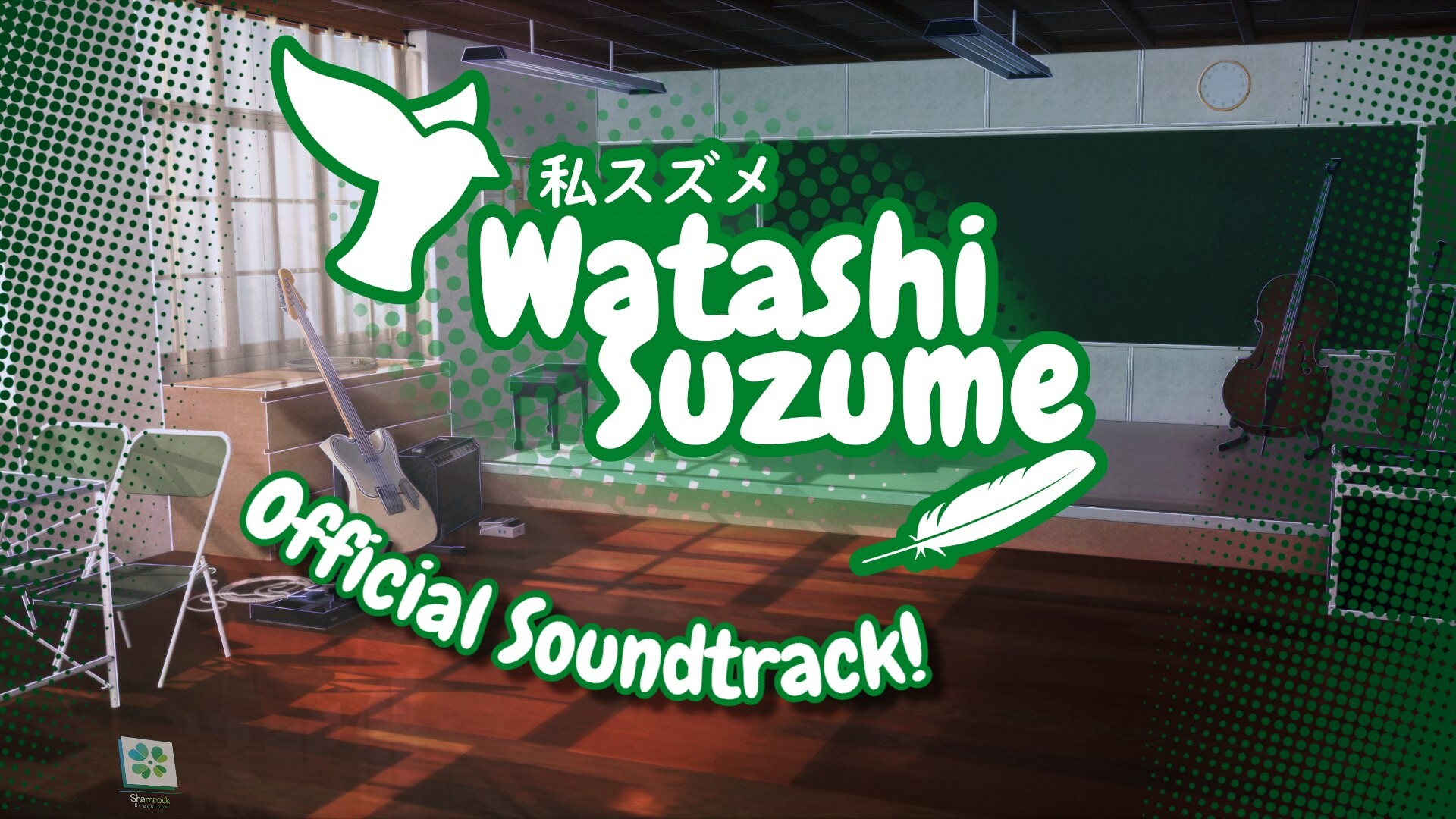 Watashi Suzume Soundtrack Featured Screenshot #1