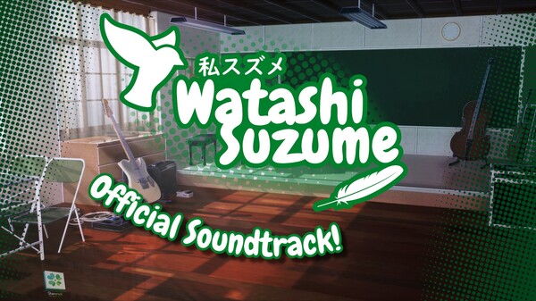 Watashi Suzume Soundtrack screenshot 1