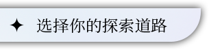 梦灯花 Noctuary 梦灯花 Noctuary