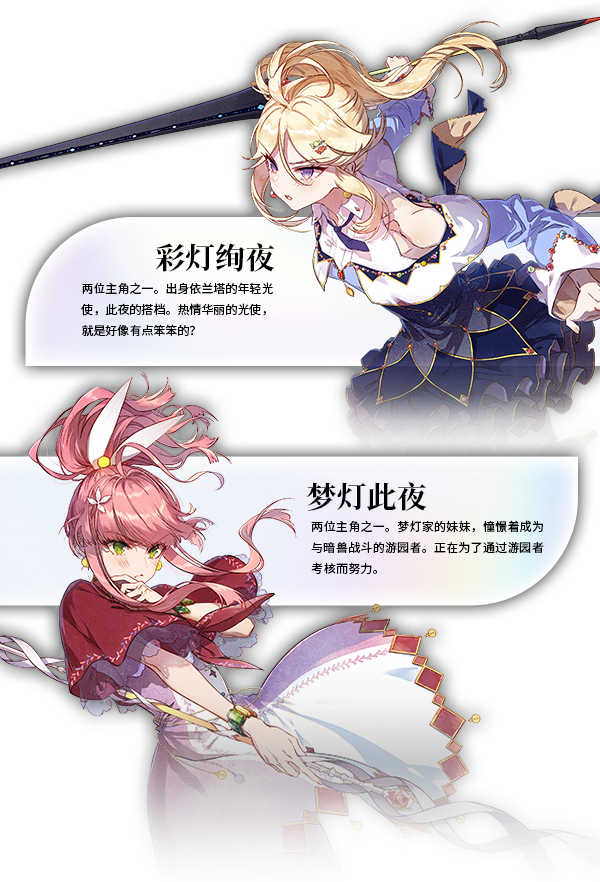 梦灯花 Noctuary 梦灯花 Noctuary
