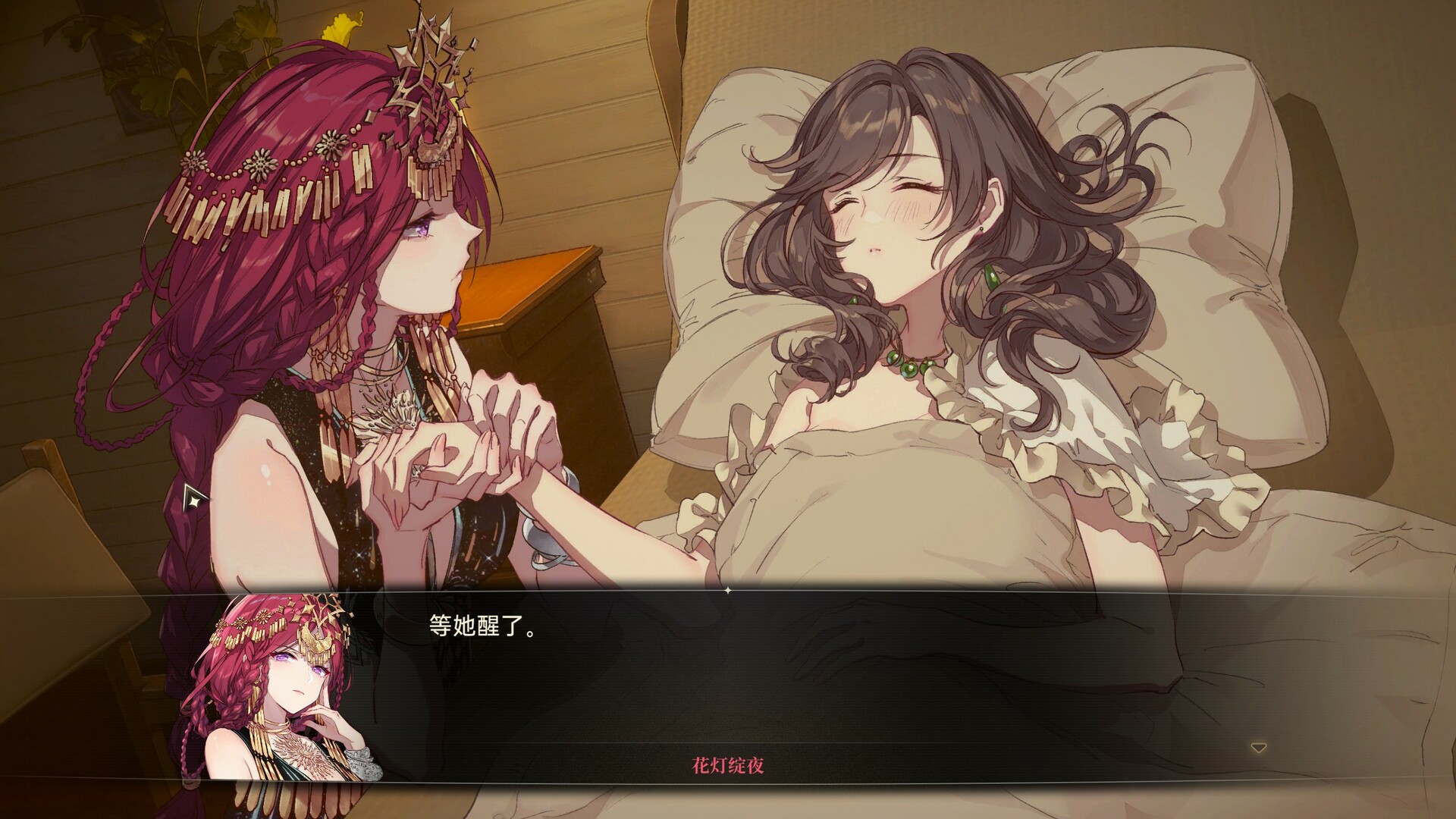 梦灯花 Noctuary 截图