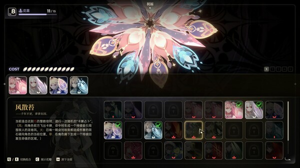 梦灯花 Noctuary 截图 4