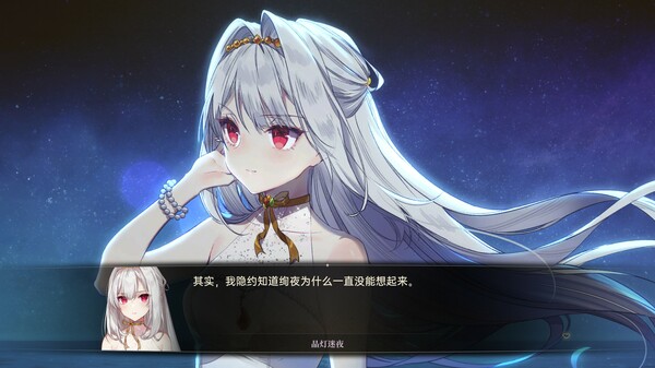 梦灯花 Noctuary 截图 3