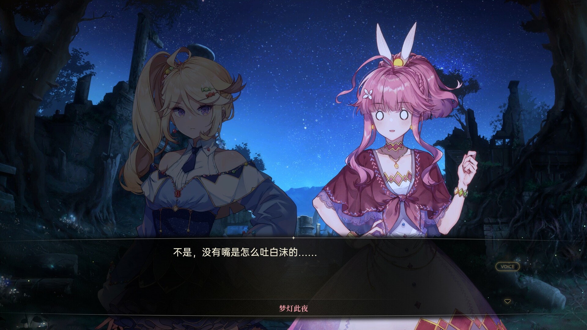 梦灯花|Noctuary|1.1.3