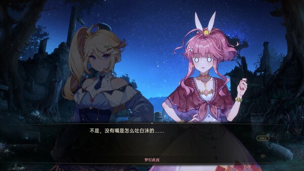 梦灯花-游戏截图