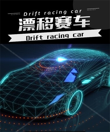 Drift racing car