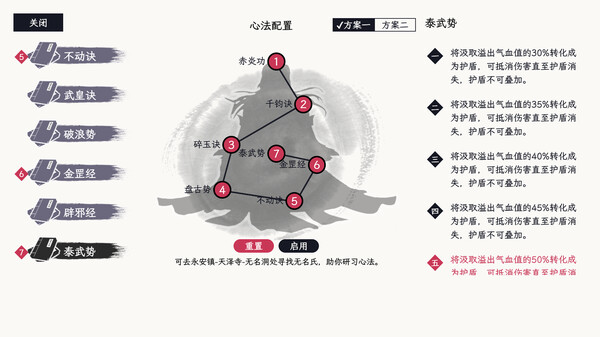 自在逍遥：风起 Tales of TianYuan Dynasty screenshot 5