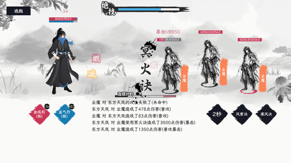 Screenshot z 自在逍遥：风起(Tales of TianYuan Dynasty)
