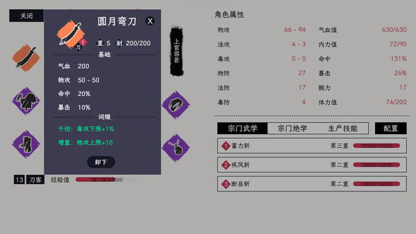 Screenshot z 自在逍遥：风起(Tales of TianYuan Dynasty)