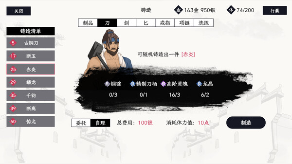 自在逍遥：风起 Tales of TianYuan Dynasty screenshot 3