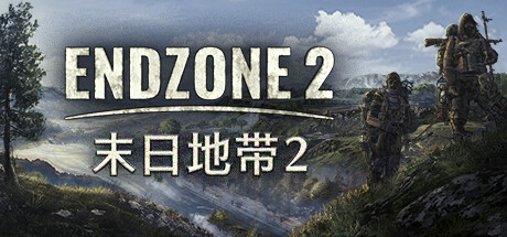 末日地带2/Endzone 2