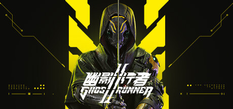 《幽影行者 2》 Ghostrunner 2