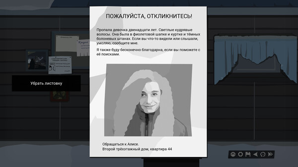 The Dawn is Inevitable (Demo) screenshot 5