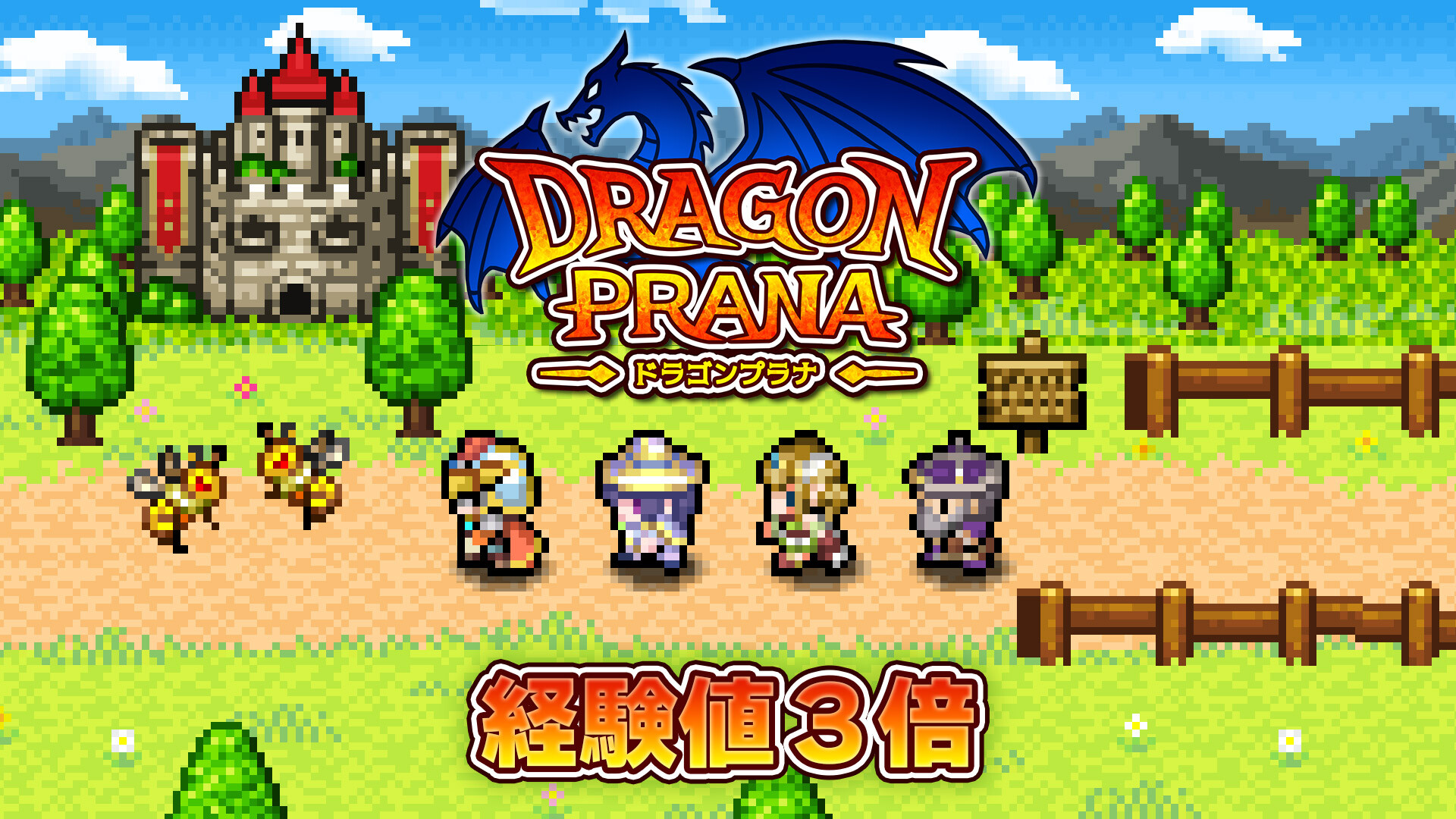 Experience x3 - Dragon Pranaのスクリーンショット 1