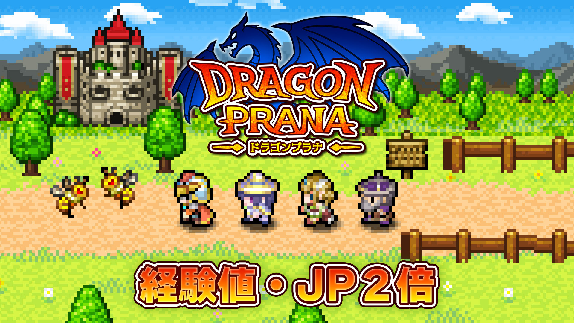 Experience & CP x2 - Dragon Pranaのスクリーンショット 1