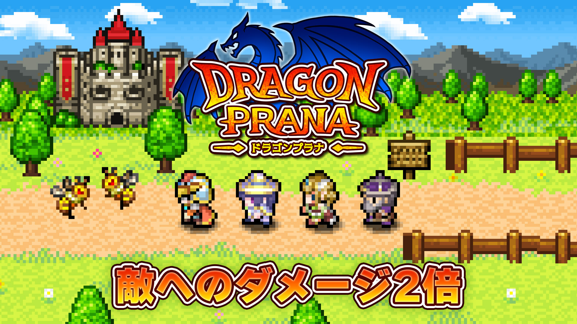 Damage x2 - Dragon Pranaのスクリーンショット 1