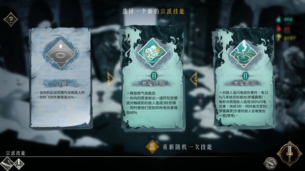暖雪 Warm Snow - 烬梦