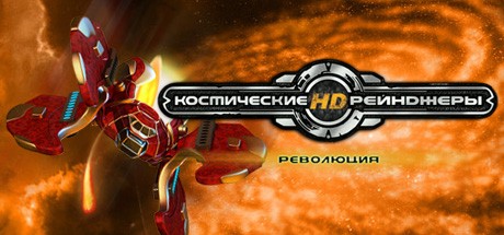 https://shared.akamai.steamstatic.com/store_item_assets/steam/apps/214730/header_russian.jpg?t=1752661977