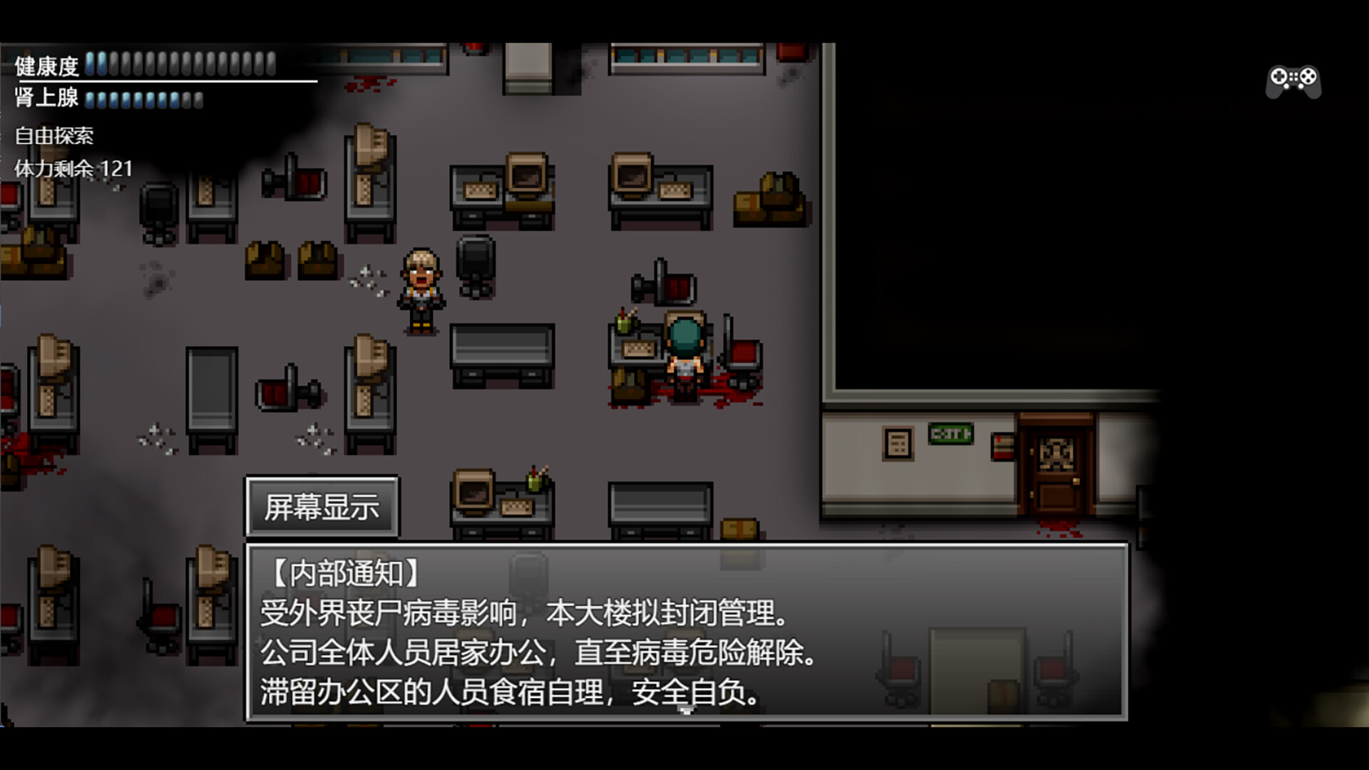 screenshot of 末日竟在我身边3 - Zombies Everywhere 3 5