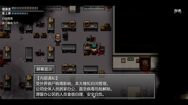 末日竟在我身边3 - Zombies Everywhere 3 screenshot 5