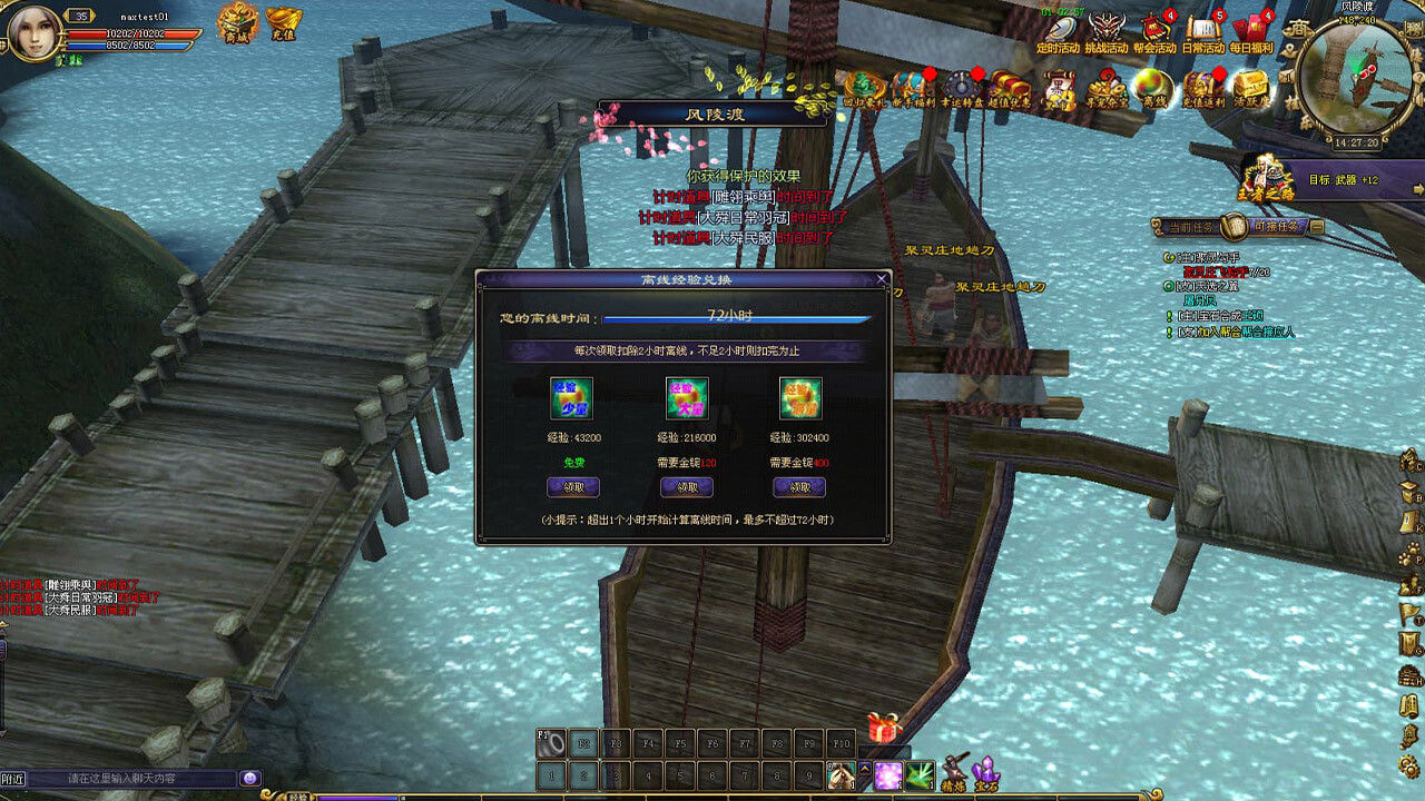 决战紫禁怀旧服 Featured Screenshot #1