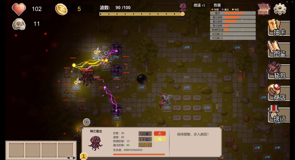 Screenshot z 元素召唤 Summon Elemental