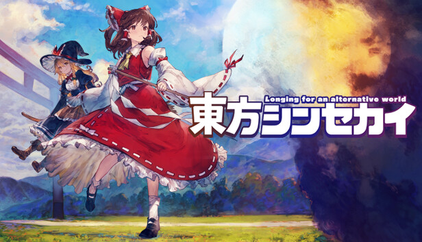 東方シンセカイ