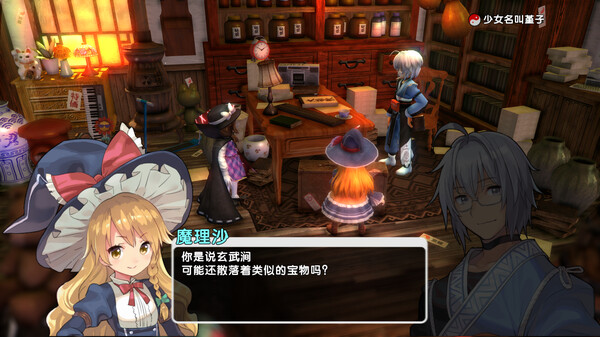 东方New World 截图 9