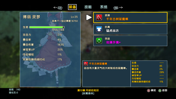 东方New World 截图 16