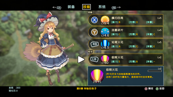 东方New World 截图 15
