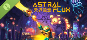 天界通量 (Astral Flux) • 體驗版