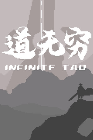 Обложка Infinite Tao