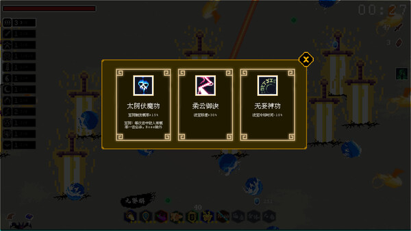 道无穷-游戏截图