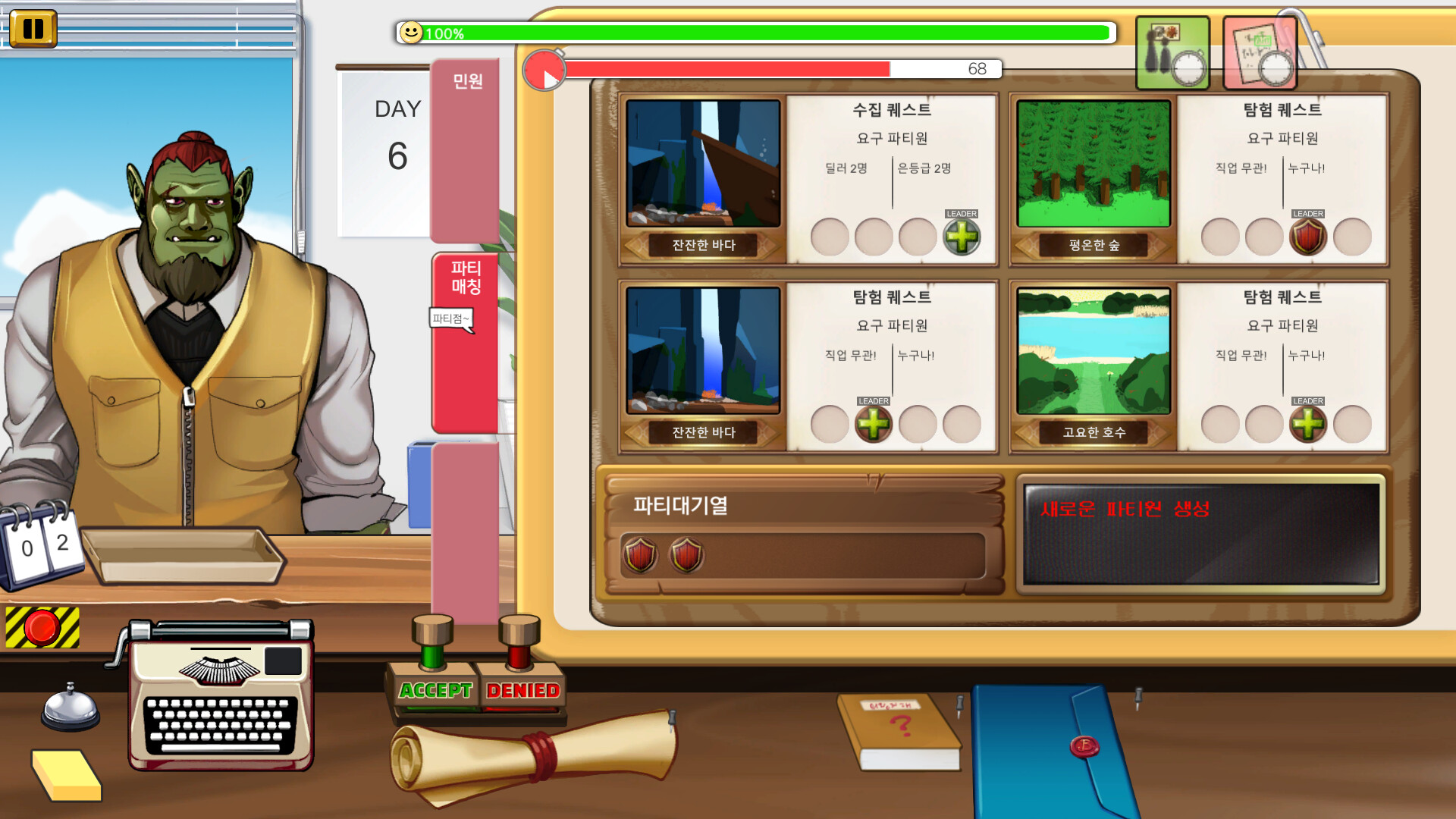 screenshot of 이세계 동사무소 5