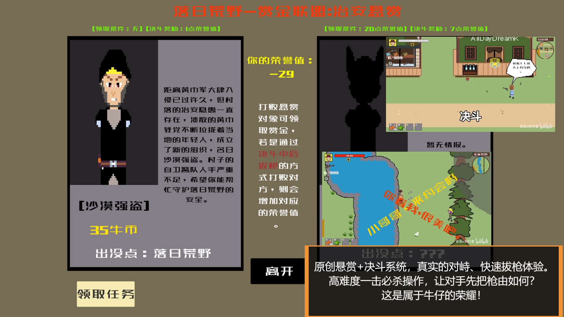 screenshot of 西部幻想 WestFantasy 6