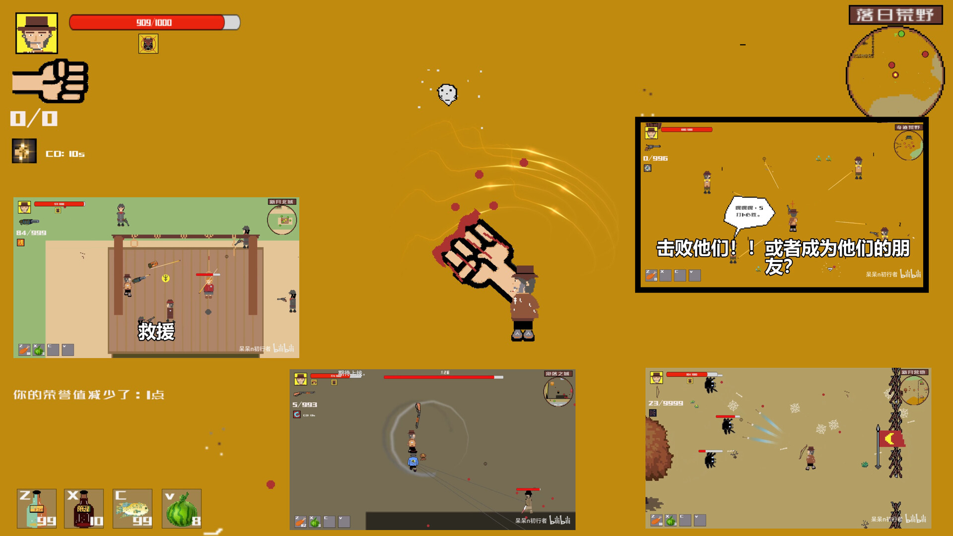 screenshot of 西部幻想 WestFantasy 8