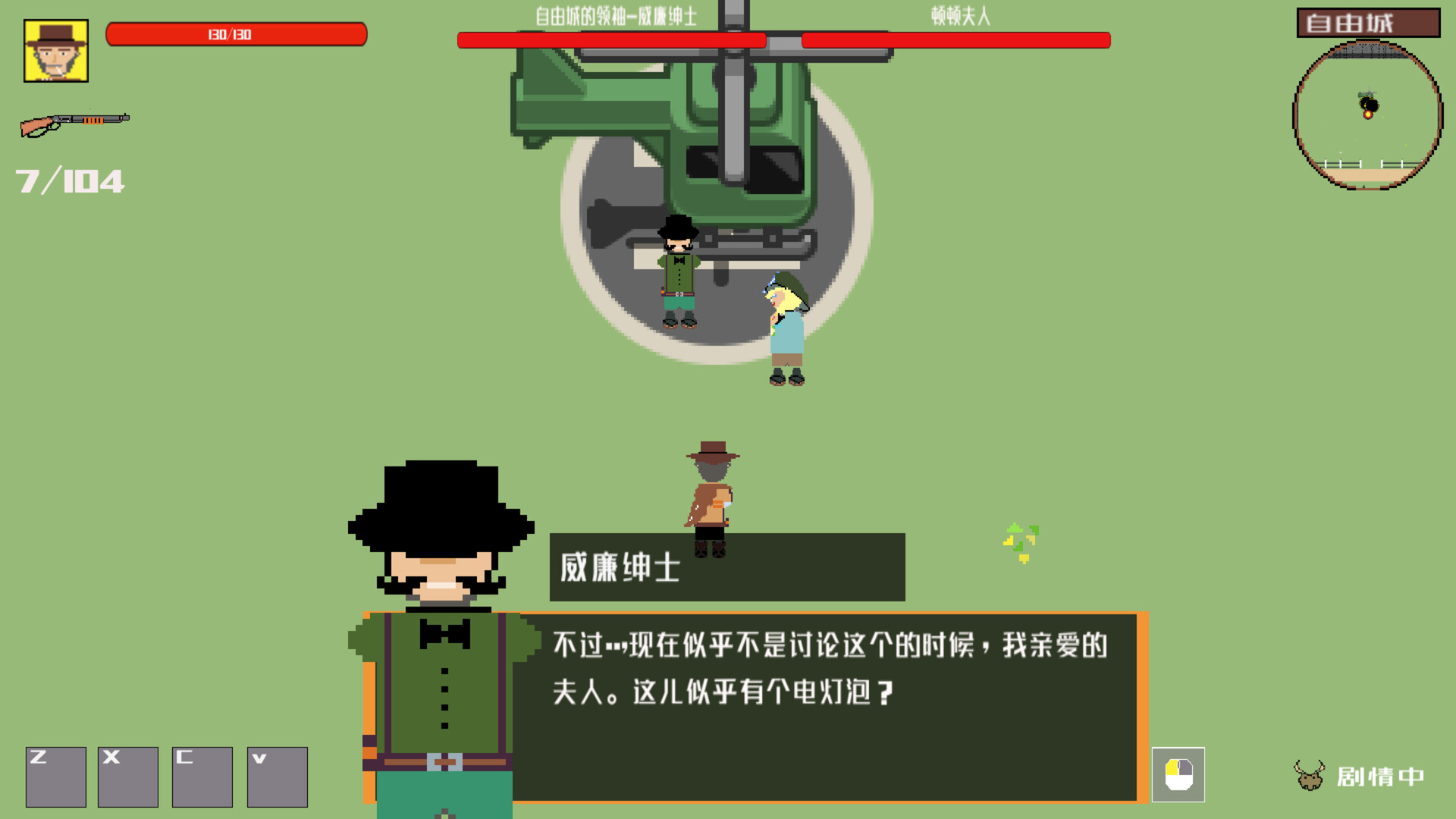 screenshot of 西部幻想 WestFantasy 19