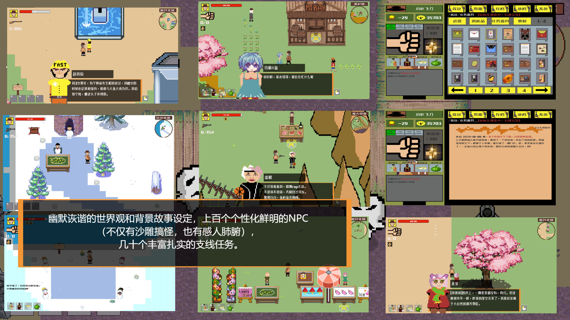 screenshot of 西部幻想 WestFantasy 4