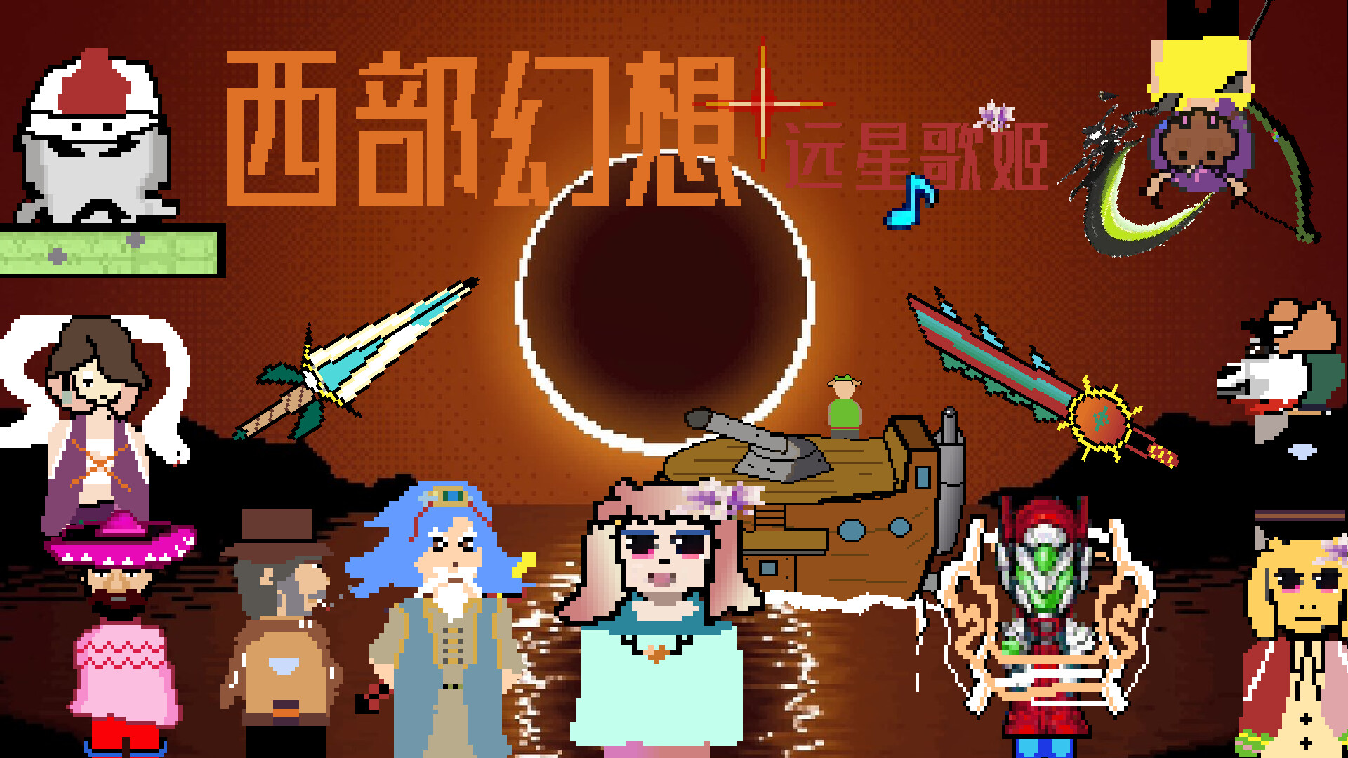 screenshot of 西部幻想 WestFantasy 1