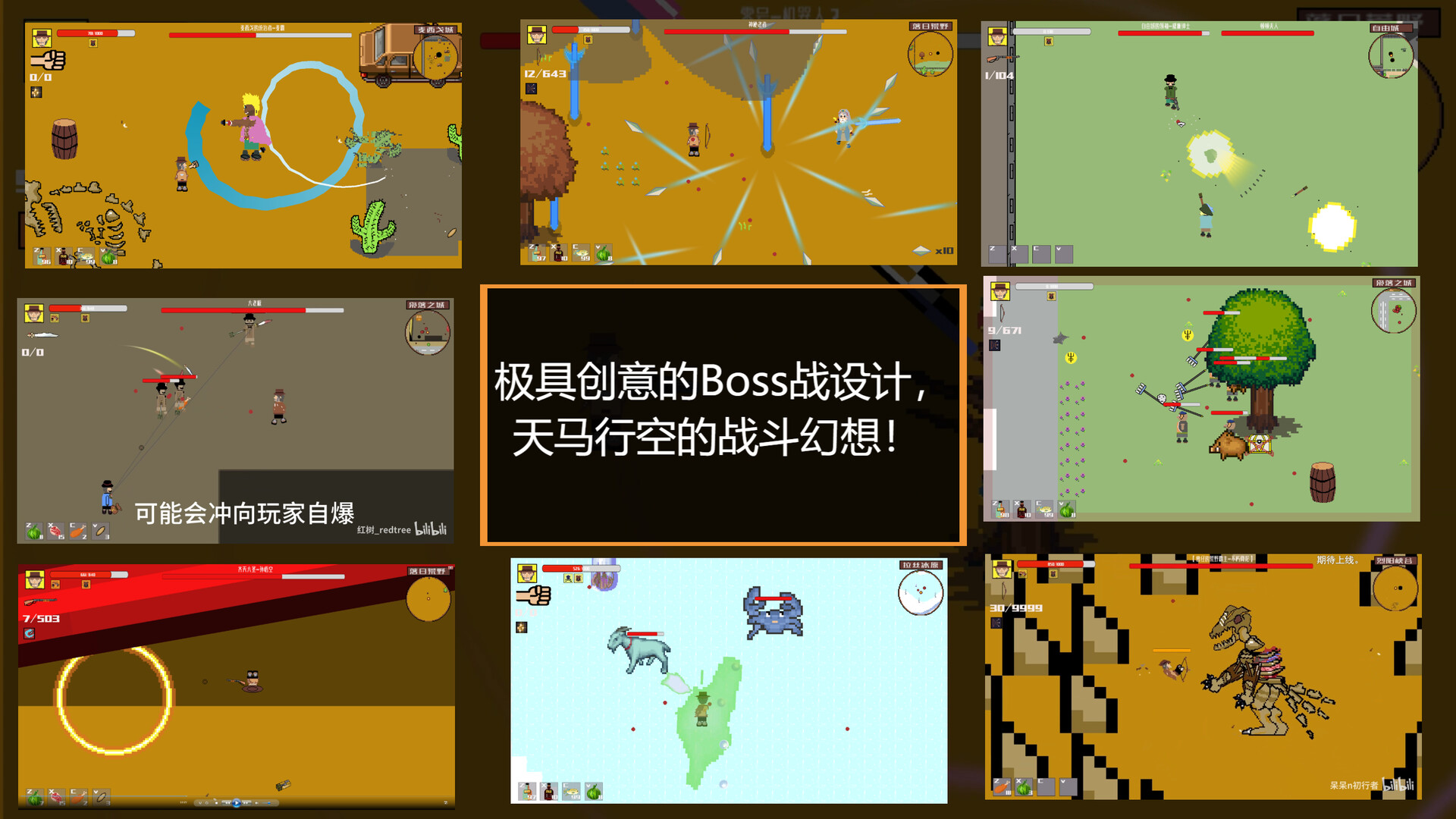 screenshot of 西部幻想 WestFantasy 3