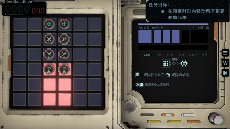Signal Maze video 4