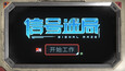 截图 #1
