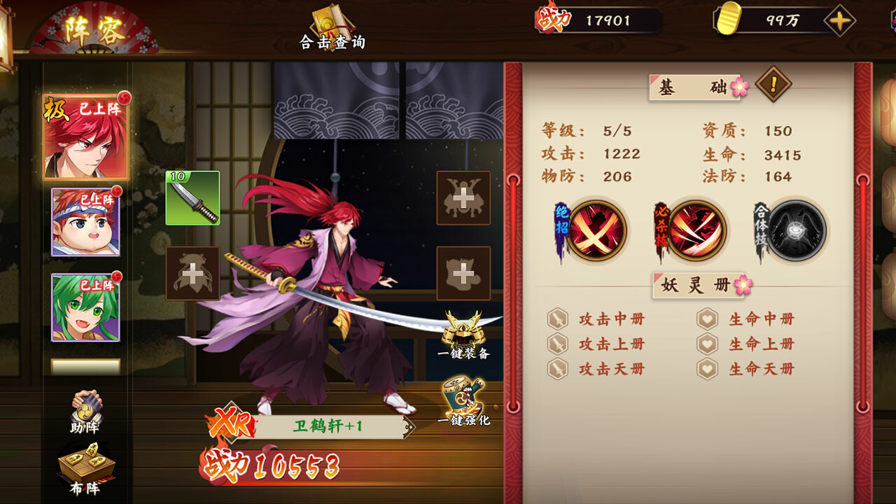 screenshot of 灵界异闻录 5