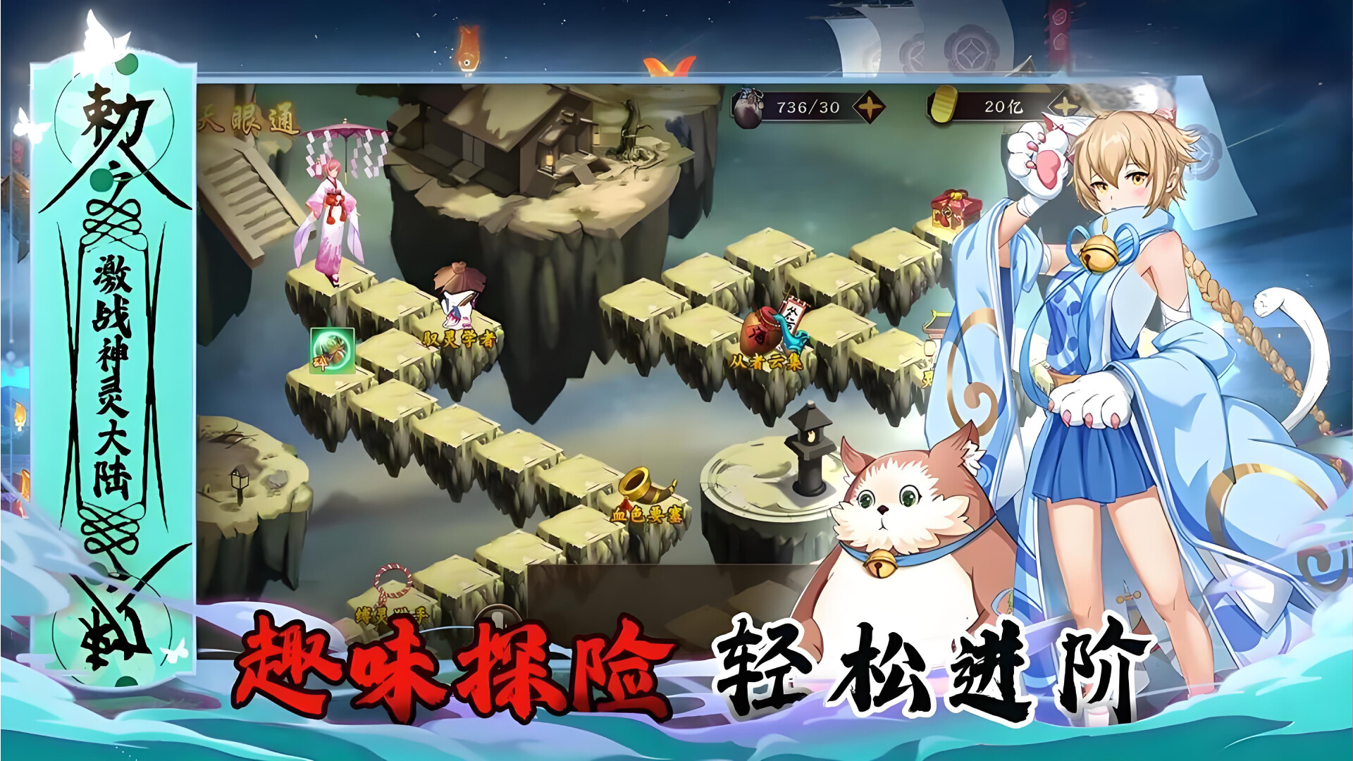 screenshot of 灵界异闻录 3