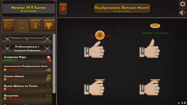 Screenshot z Coin Flipper Screenshot z Coin Flipper