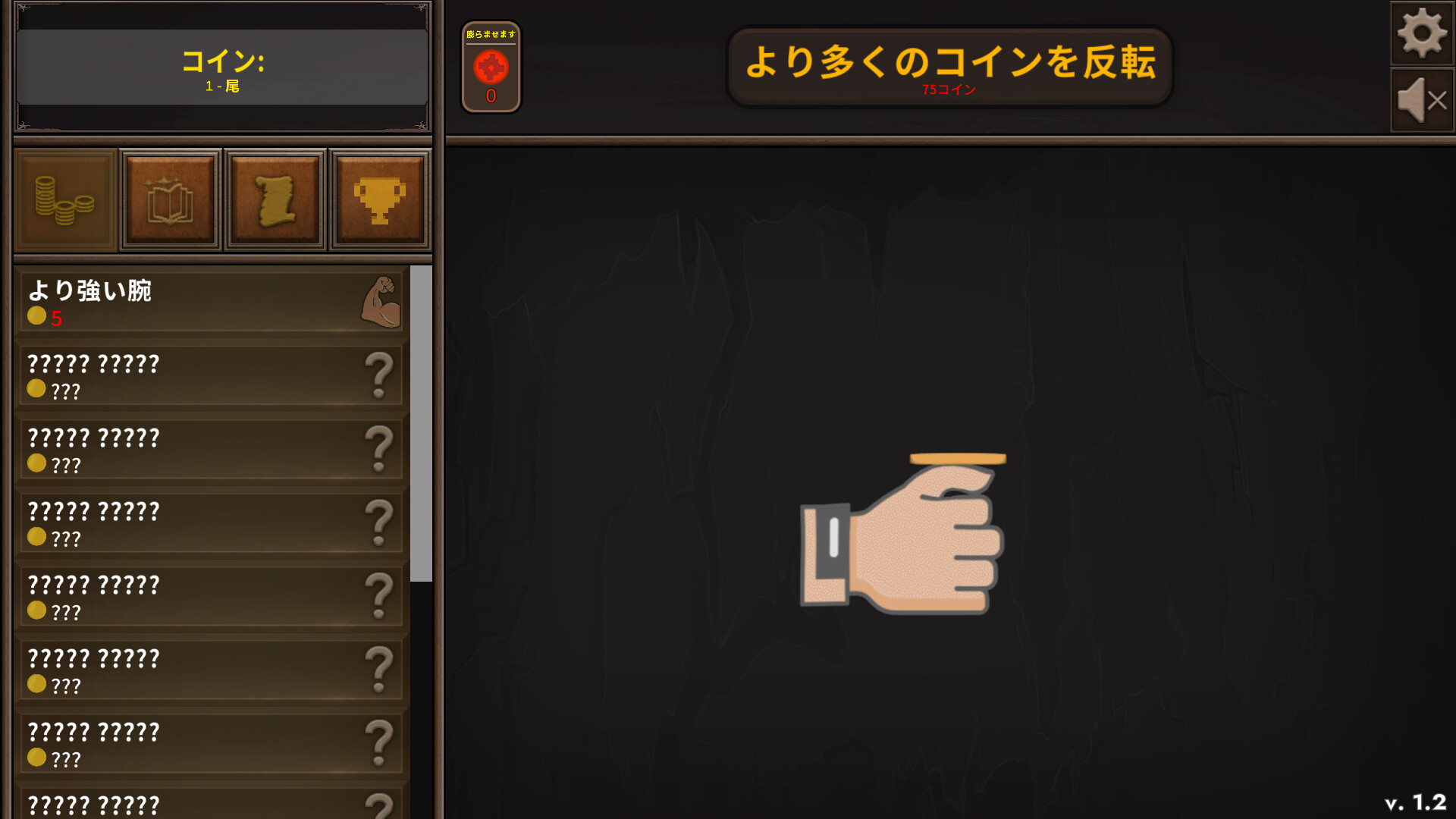 Steamで50% OFF：Coin Flipper