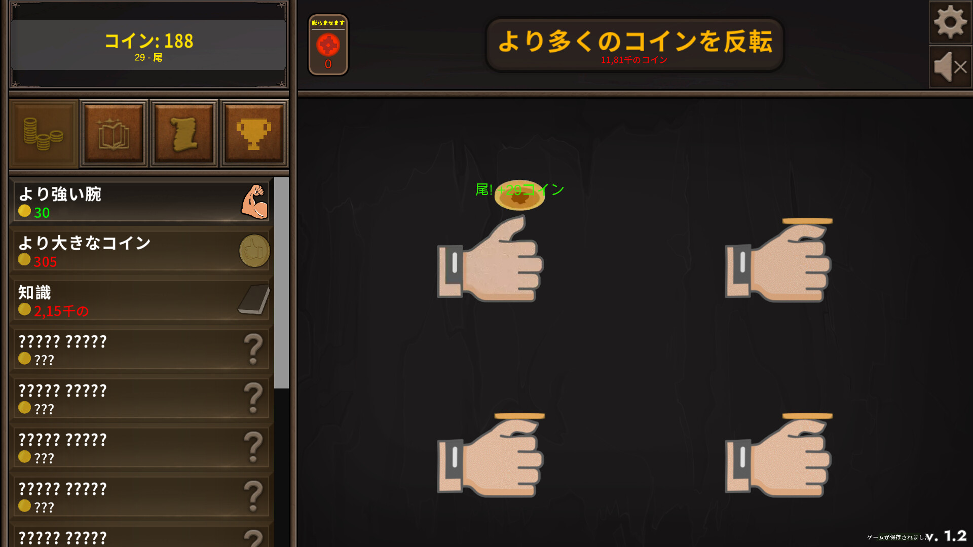 Steam：Coin Flipper