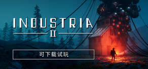 INDUSTRIA 2