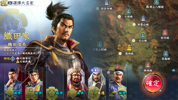 信長之野望 霸道 遊戲截圖 1