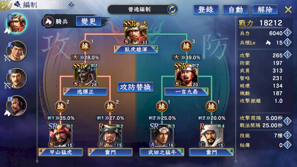信長之野望 霸道 遊戲截圖 4
